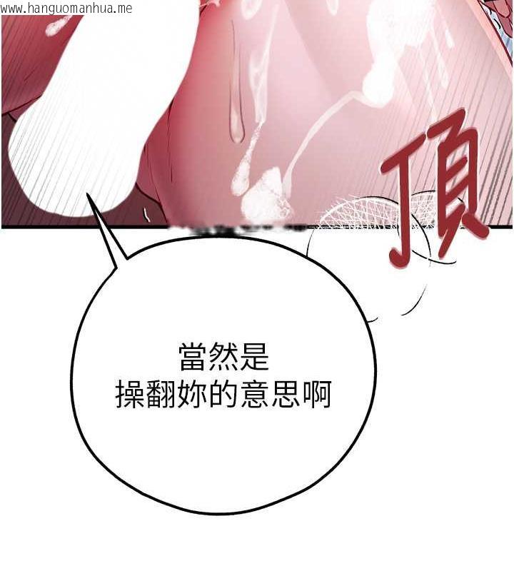 韩国漫画初次深交，请多指教韩漫_初次深交，请多指教-第62话-滑溜溜的性感胴体在线免费阅读-韩国漫画-第17张图片