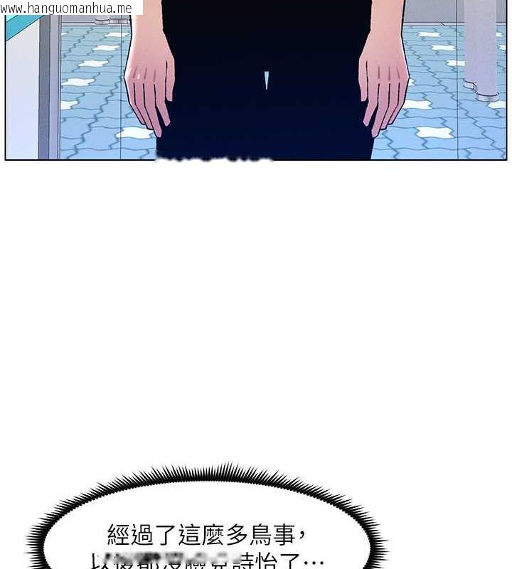 韩国漫画兄妹的秘密授课韩漫_兄妹的秘密授课-第18话-大叔，欧内该在线免费阅读-韩国漫画-第81张图片