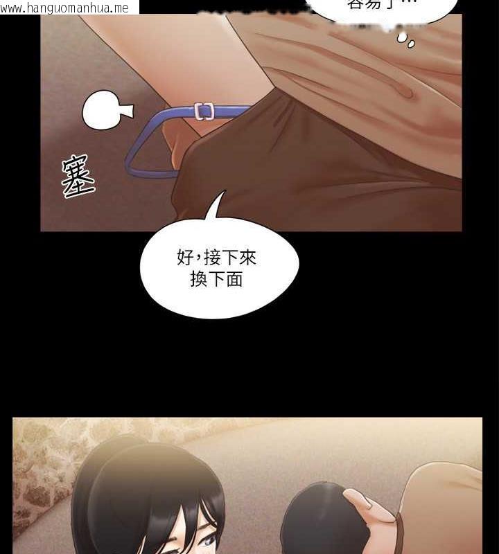 韩国漫画协议换爱(无码版)韩漫_协议换爱(无码版)-第33话-在陌生人面前…在线免费阅读-韩国漫画-第17张图片