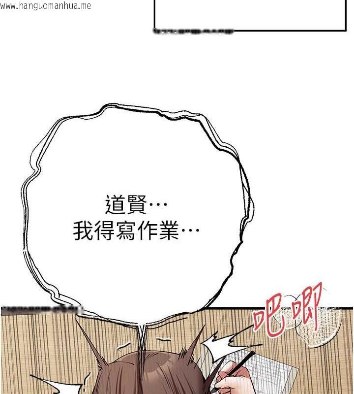 韩国漫画初次深交，请多指教韩漫_初次深交，请多指教-第62话-滑溜溜的性感胴体在线免费阅读-韩国漫画-第81张图片