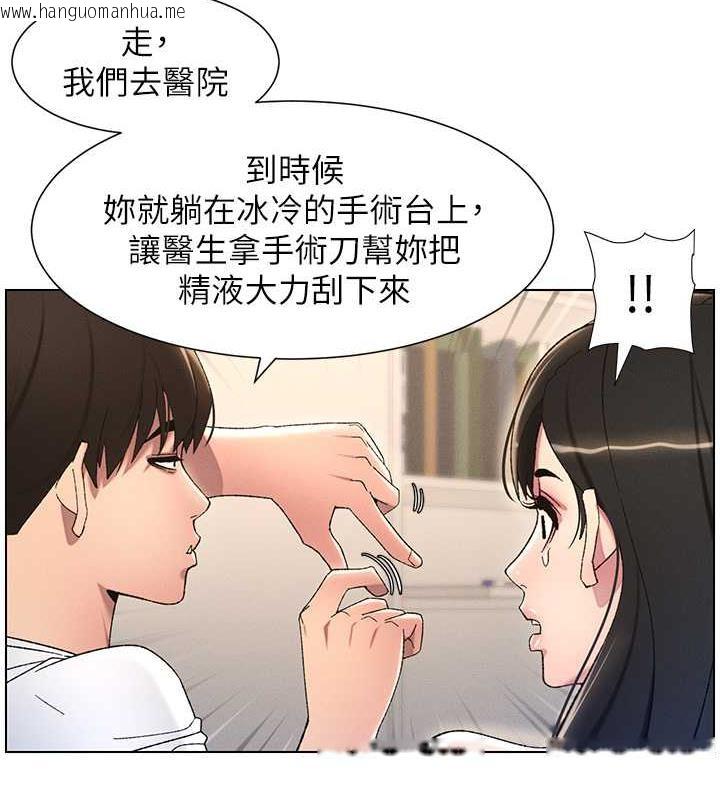 韩国漫画兄妹的秘密授课韩漫_兄妹的秘密授课-第18话-大叔，欧内该在线免费阅读-韩国漫画-第12张图片