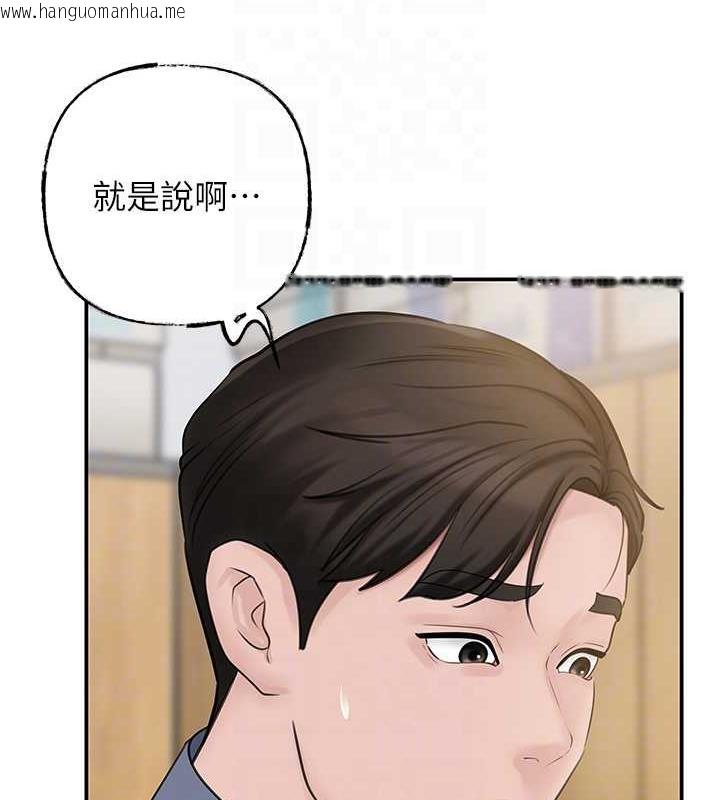 韩国漫画岳母为何那样韩漫_岳母为何那样-第13话-詹代理的主动出击在线免费阅读-韩国漫画-第90张图片