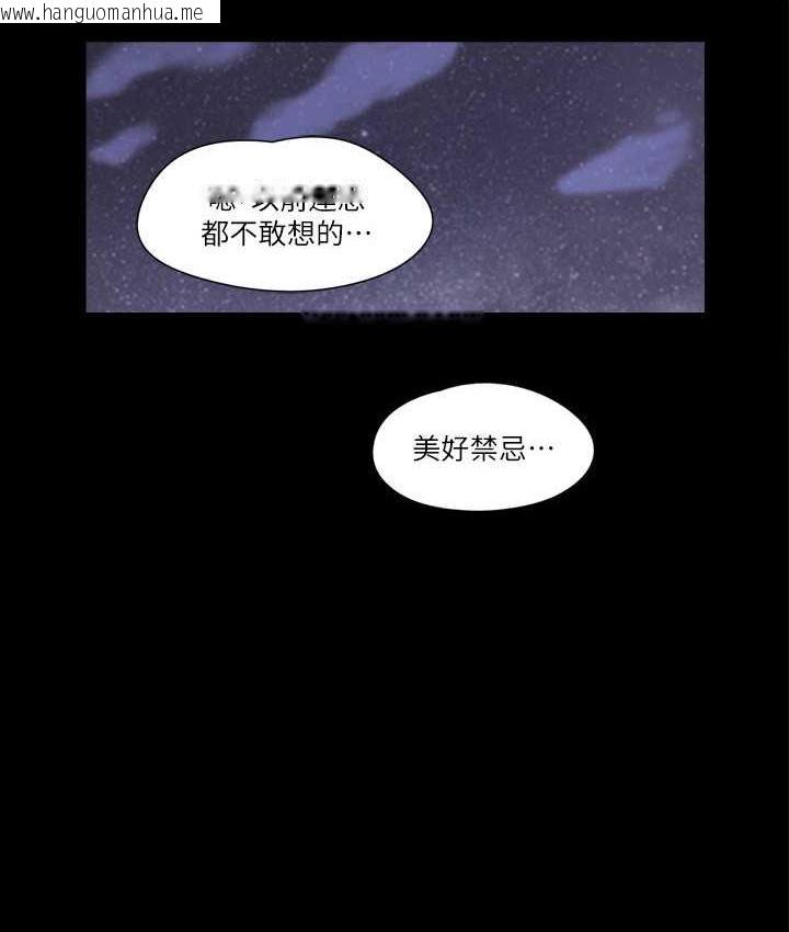 韩国漫画协议换爱(无码版)韩漫_协议换爱(无码版)-第34话-在眼前上演的好戏在线免费阅读-韩国漫画-第58张图片