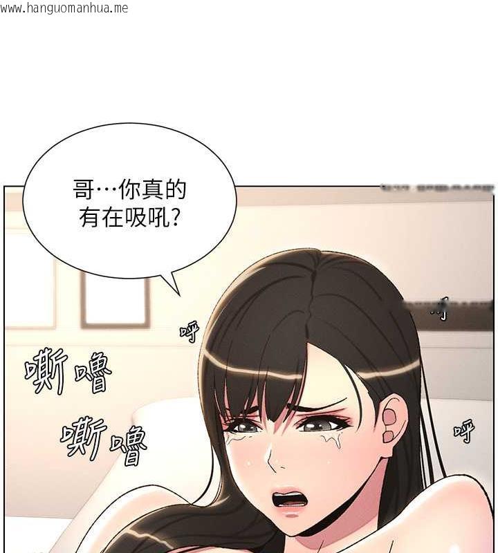 韩国漫画兄妹的秘密授课韩漫_兄妹的秘密授课-第18话-大叔，欧内该在线免费阅读-韩国漫画-第40张图片