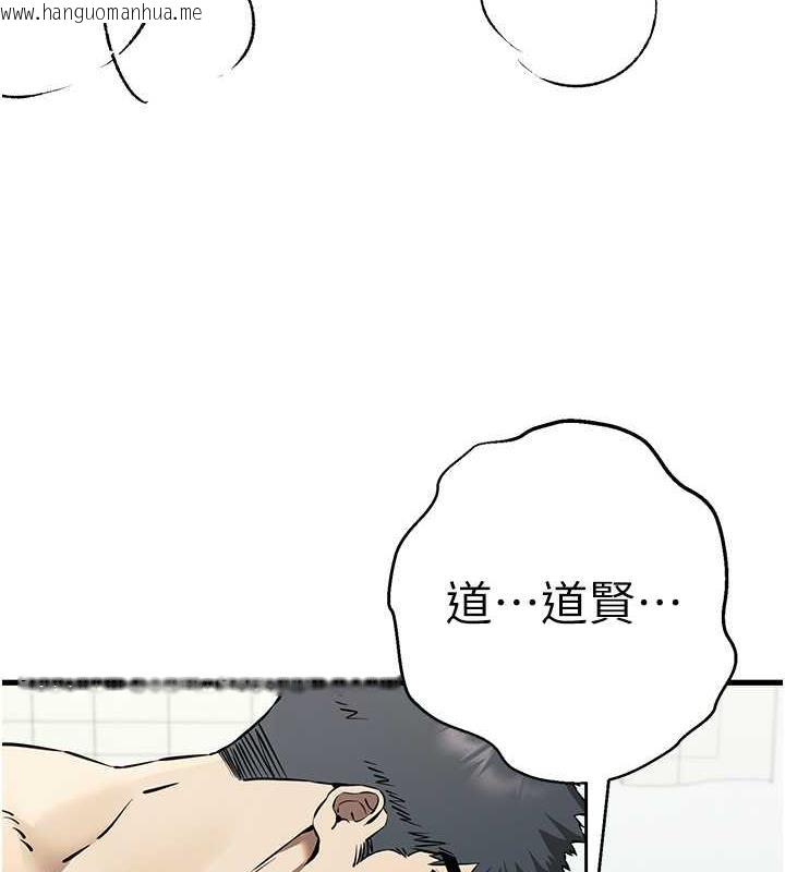 韩国漫画初次深交，请多指教韩漫_初次深交，请多指教-第62话-滑溜溜的性感胴体在线免费阅读-韩国漫画-第119张图片