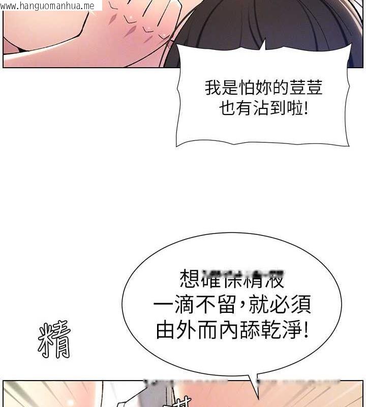 韩国漫画兄妹的秘密授课韩漫_兄妹的秘密授课-第18话-大叔，欧内该在线免费阅读-韩国漫画-第63张图片