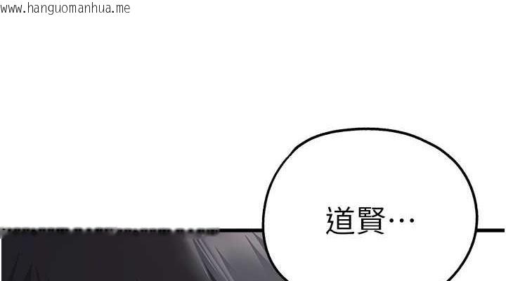 韩国漫画初次深交，请多指教韩漫_初次深交，请多指教-第62话-滑溜溜的性感胴体在线免费阅读-韩国漫画-第152张图片