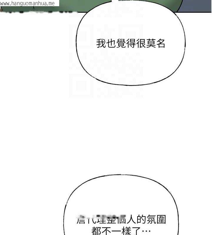 韩国漫画岳母为何那样韩漫_岳母为何那样-第13话-詹代理的主动出击在线免费阅读-韩国漫画-第87张图片