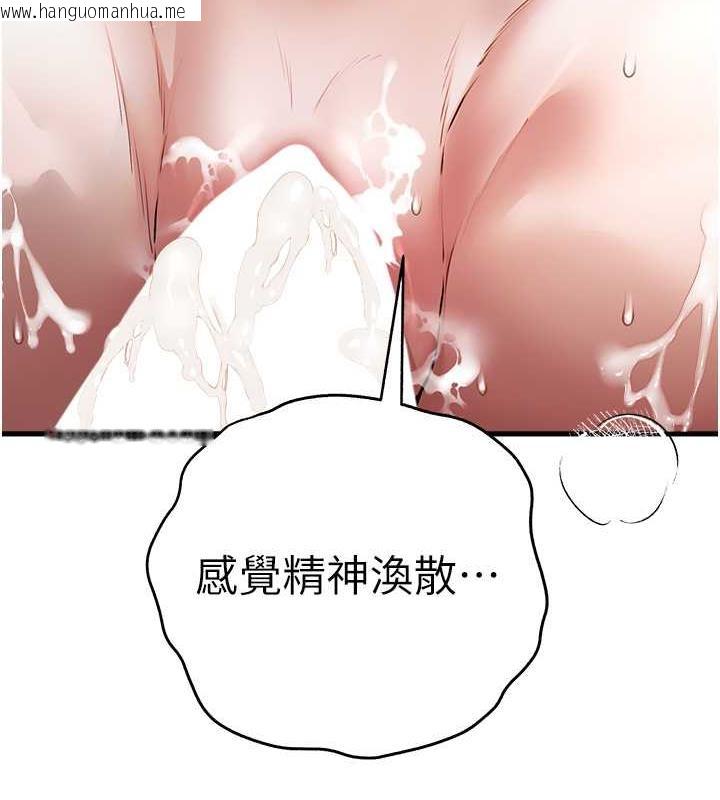 韩国漫画初次深交，请多指教韩漫_初次深交，请多指教-第62话-滑溜溜的性感胴体在线免费阅读-韩国漫画-第123张图片