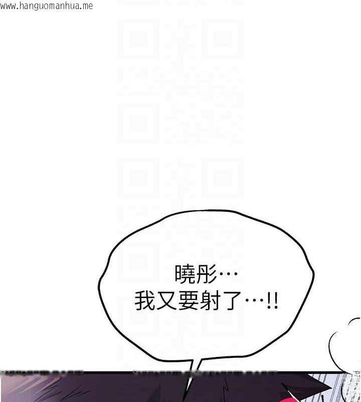 韩国漫画初次深交，请多指教韩漫_初次深交，请多指教-第62话-滑溜溜的性感胴体在线免费阅读-韩国漫画-第62张图片