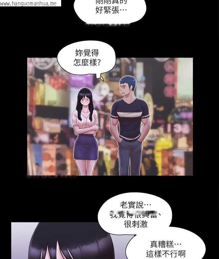 韩国漫画协议换爱(无码版)韩漫_协议换爱(无码版)-第34话-在眼前上演的好戏在线免费阅读-韩国漫画-第52张图片