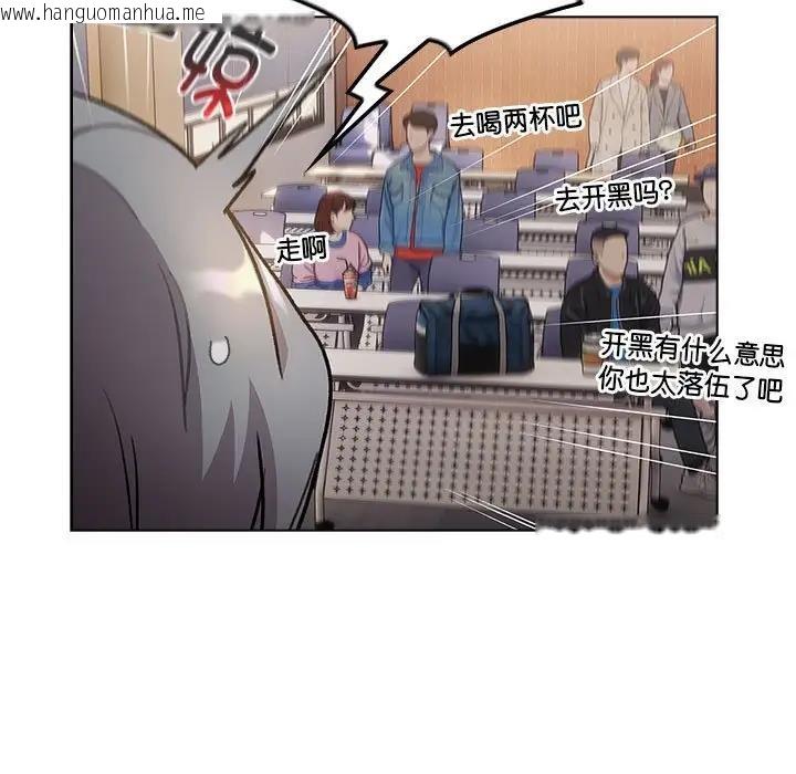 韩国漫画分组换换爱韩漫_分组换换爱-第119话在线免费阅读-韩国漫画-第45张图片