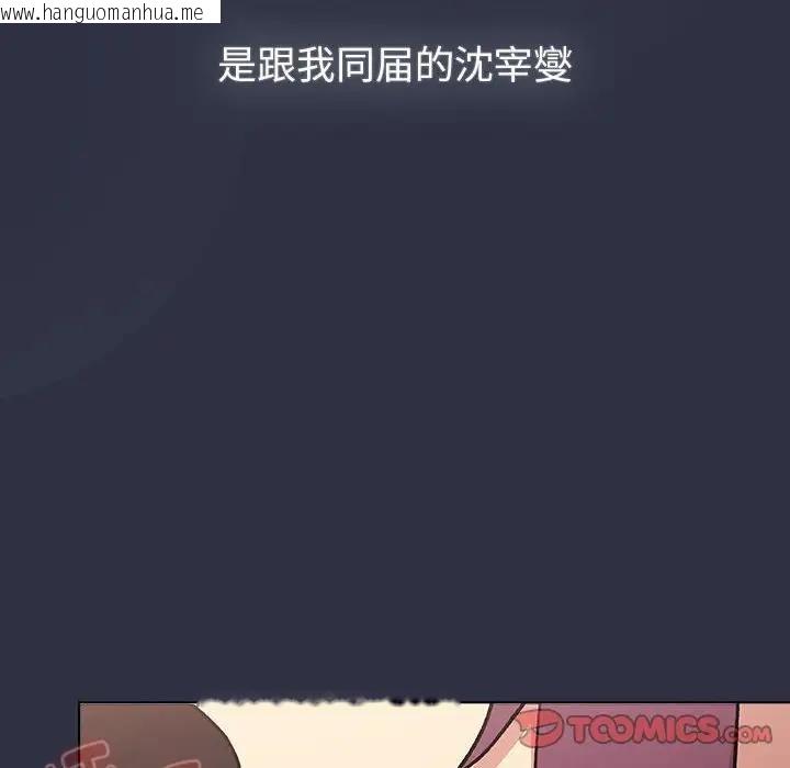 韩国漫画分组换换爱韩漫_分组换换爱-第119话在线免费阅读-韩国漫画-第28张图片