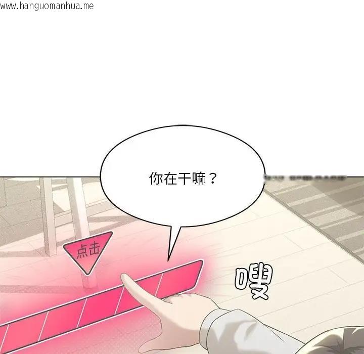 韩国漫画我靠升级逆袭成为大师韩漫_我靠升级逆袭成为大师-第15话在线免费阅读-韩国漫画-第82张图片