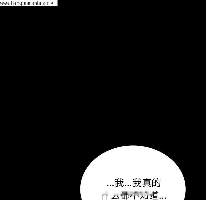 韩国漫画完美妻子的背叛/背叛的开始韩漫_完美妻子的背叛/背叛的开始-第34话在线免费阅读-韩国漫画-第40张图片