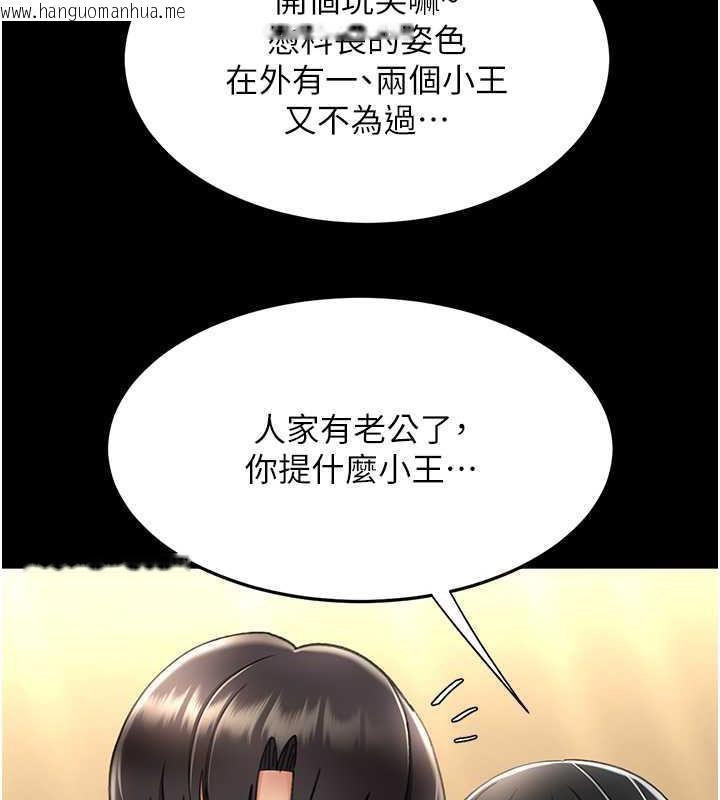 韩国漫画复仇母女丼韩漫_复仇母女丼-第65话-这是妳太放荡的惩罚在线免费阅读-韩国漫画-第14张图片