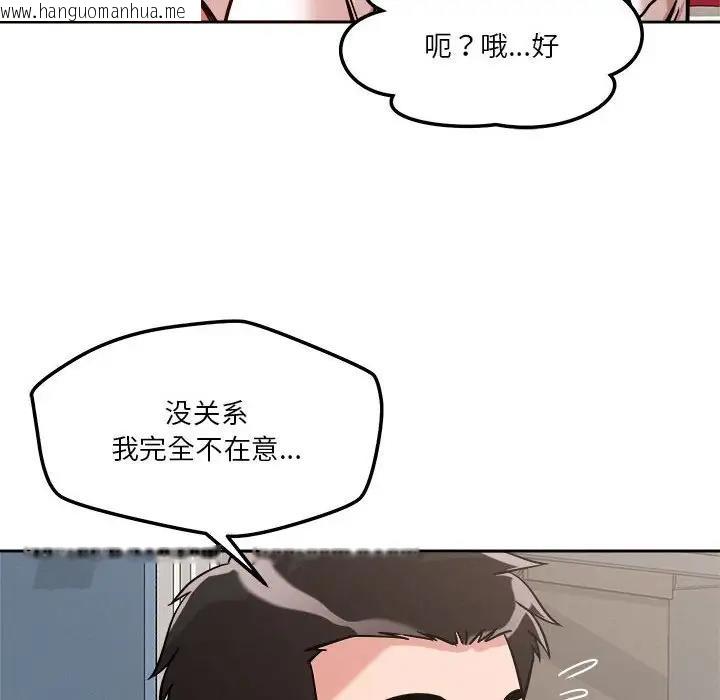 韩国漫画恋人未满韩漫_恋人未满-第8话在线免费阅读-韩国漫画-第121张图片