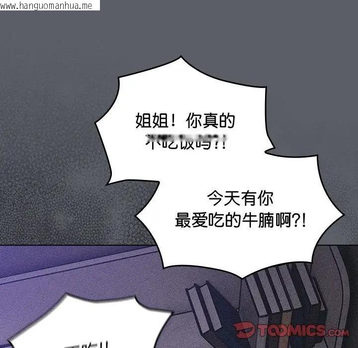 韩国漫画分组换换爱韩漫_分组换换爱-第119话在线免费阅读-韩国漫画-第84张图片