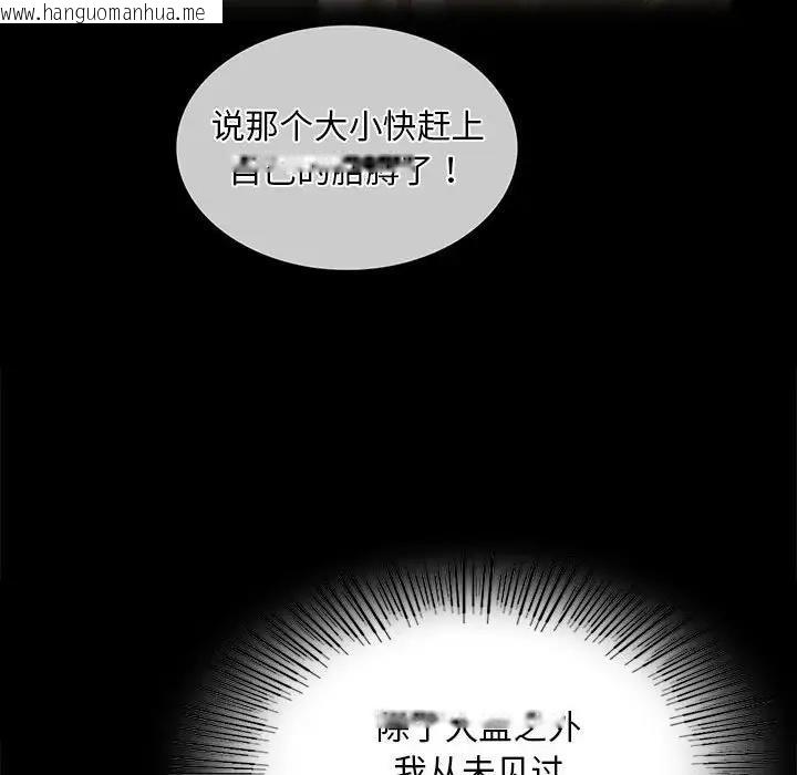 韩国漫画小姐韩漫_小姐-第30话在线免费阅读-韩国漫画-第44张图片