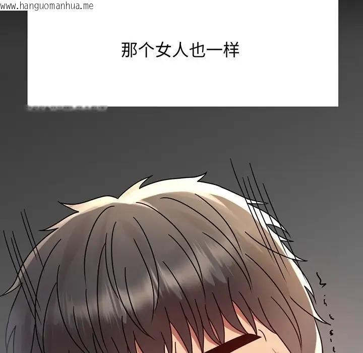 韩国漫画完美妻子的背叛/背叛的开始韩漫_完美妻子的背叛/背叛的开始-第34话在线免费阅读-韩国漫画-第13张图片