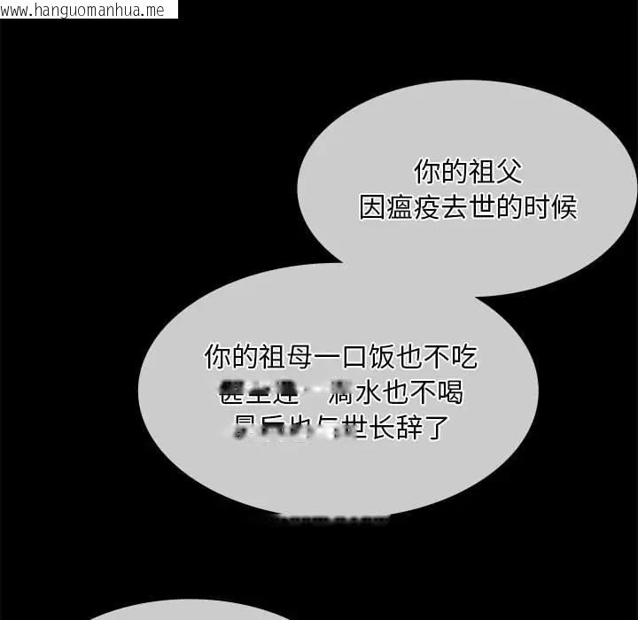 韩国漫画小姐韩漫_小姐-第30话在线免费阅读-韩国漫画-第60张图片