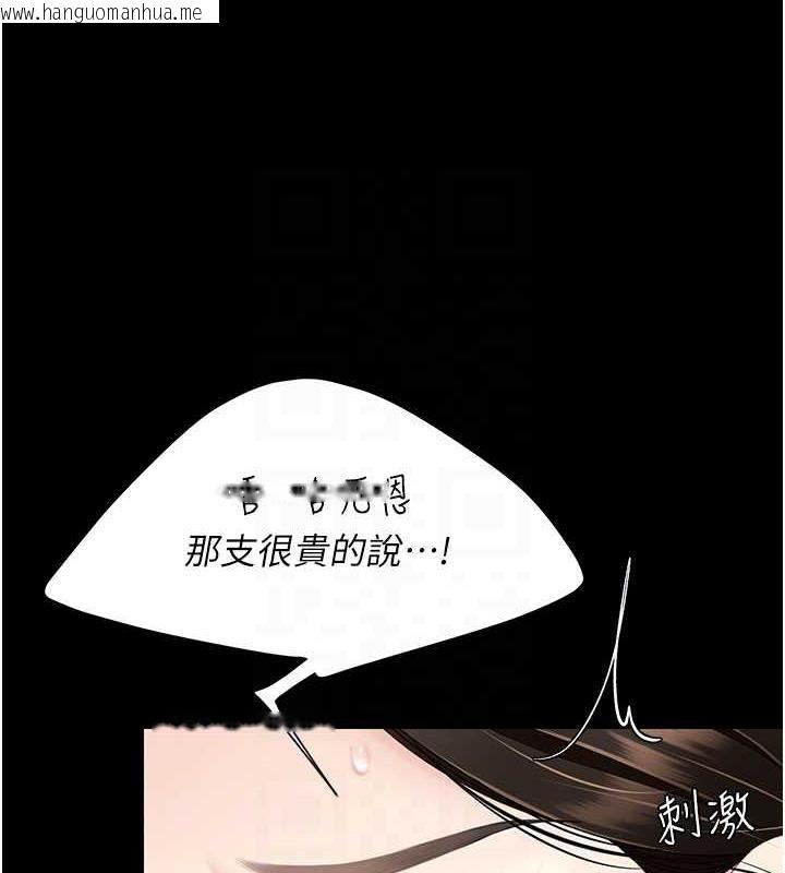 韩国漫画复仇母女丼韩漫_复仇母女丼-第65话-这是妳太放荡的惩罚在线免费阅读-韩国漫画-第110张图片