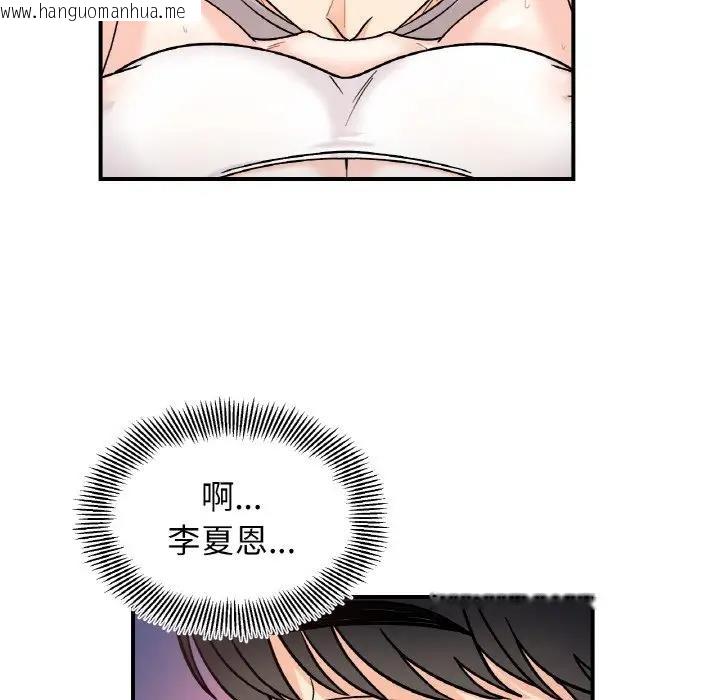 韩国漫画她才不是我姐姐韩漫_她才不是我姐姐-第31话在线免费阅读-韩国漫画-第92张图片