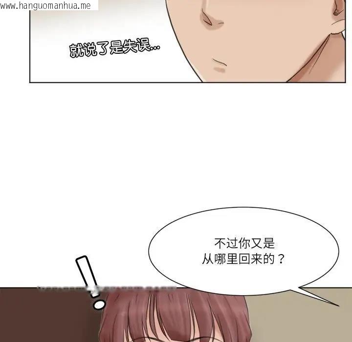 韩国漫画爱上属于别人的妳韩漫_爱上属于别人的妳-第47话在线免费阅读-韩国漫画-第27张图片