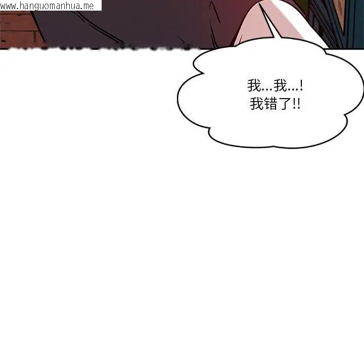 韩国漫画恋人未满韩漫_恋人未满-第8话在线免费阅读-韩国漫画-第47张图片