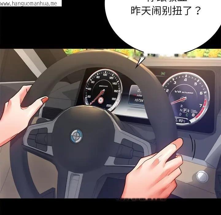 韩国漫画完美妻子的背叛/背叛的开始韩漫_完美妻子的背叛/背叛的开始-第34话在线免费阅读-韩国漫画-第145张图片