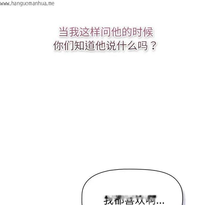 韩国漫画分组换换爱韩漫_分组换换爱-第119话在线免费阅读-韩国漫画-第130张图片