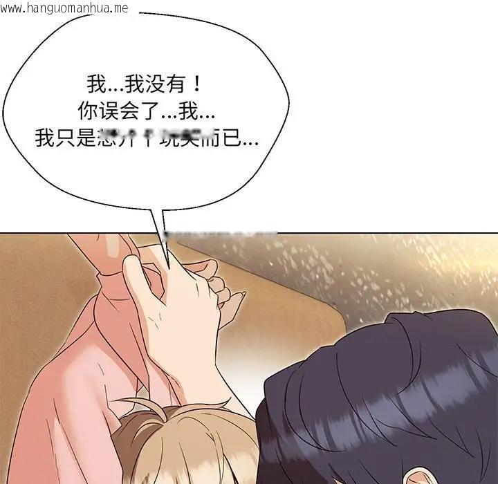 韩国漫画嫁入豪门的老师韩漫_嫁入豪门的老师-第19话在线免费阅读-韩国漫画-第133张图片