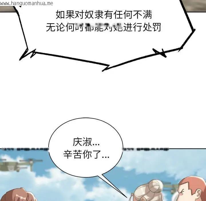 韩国漫画危险同学会韩漫_危险同学会-第27话在线免费阅读-韩国漫画-第69张图片