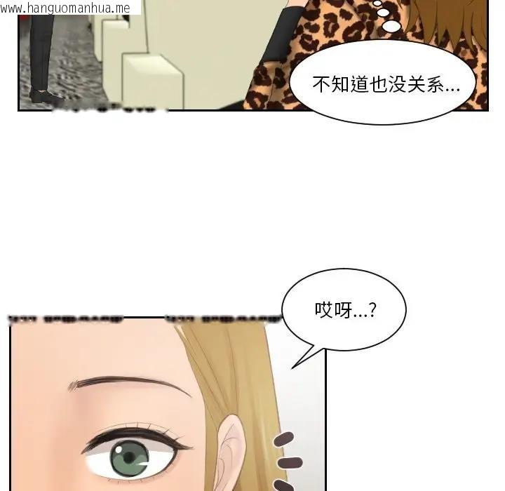 韩国漫画疑难杂症解决师/排忧大师韩漫_疑难杂症解决师/排忧大师-第46话在线免费阅读-韩国漫画-第47张图片