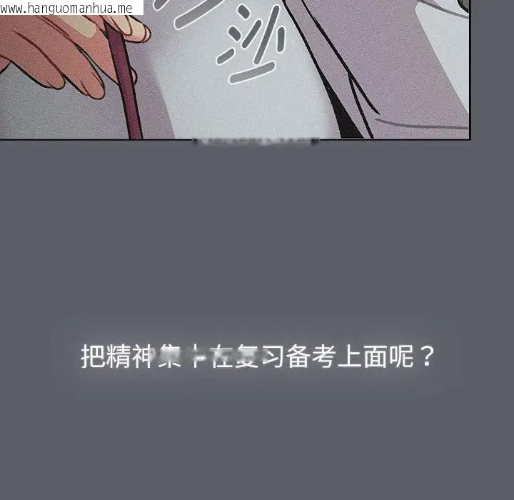 韩国漫画分组换换爱韩漫_分组换换爱-第119话在线免费阅读-韩国漫画-第74张图片