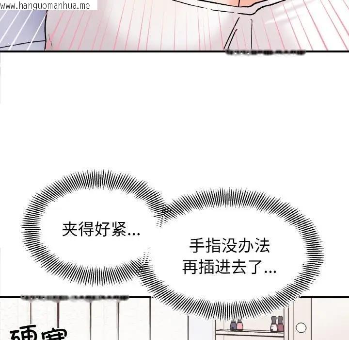 韩国漫画她才不是我姐姐韩漫_她才不是我姐姐-第31话在线免费阅读-韩国漫画-第80张图片