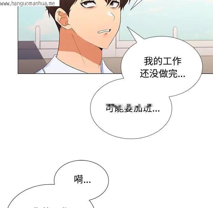 韩国漫画在公司偷偷爱韩漫_在公司偷偷爱-第13话在线免费阅读-韩国漫画-第68张图片