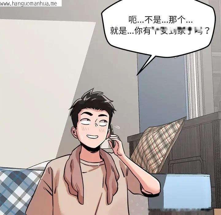 韩国漫画恋人未满韩漫_恋人未满-第8话在线免费阅读-韩国漫画-第116张图片