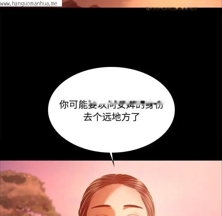 韩国漫画小姐韩漫_小姐-第29话在线免费阅读-韩国漫画-第142张图片