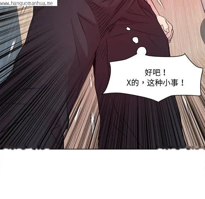 韩国漫画RE：23岁韩漫_RE：23岁-第4话在线免费阅读-韩国漫画-第95张图片