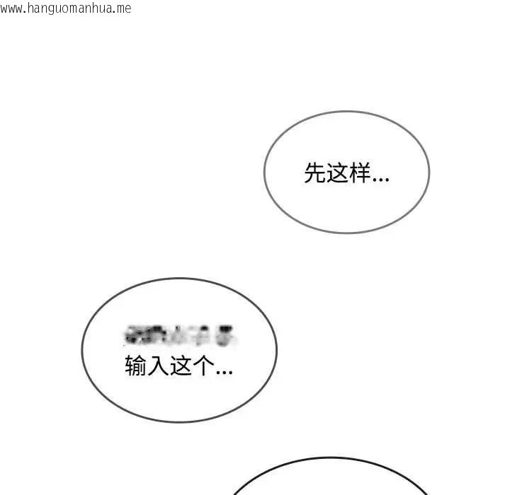 韩国漫画在公司偷偷爱韩漫_在公司偷偷爱-第13话在线免费阅读-韩国漫画-第49张图片