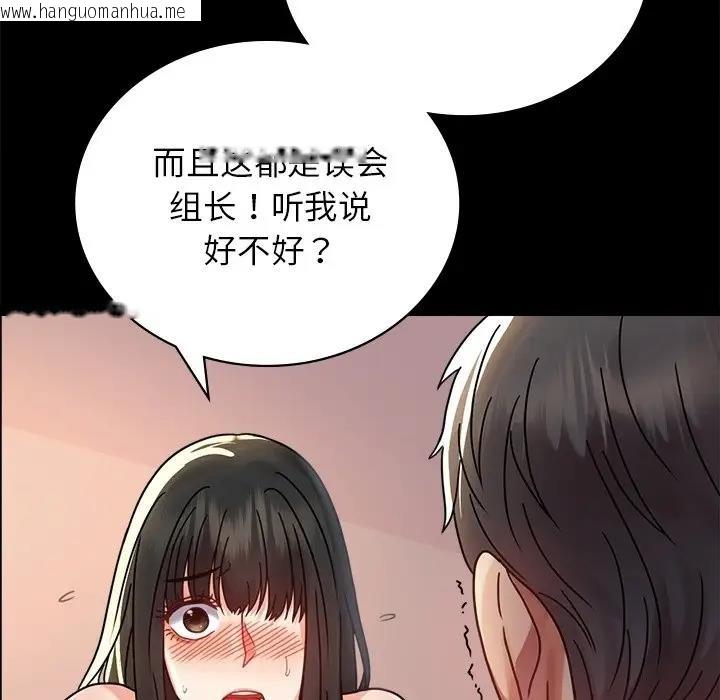 韩国漫画完美妻子的背叛/背叛的开始韩漫_完美妻子的背叛/背叛的开始-第34话在线免费阅读-韩国漫画-第41张图片