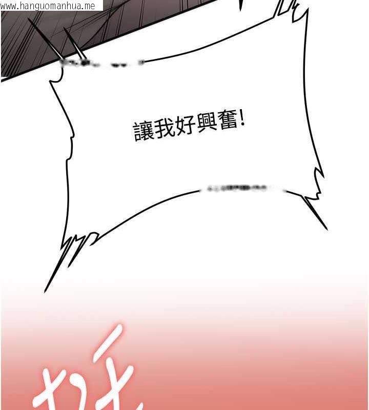 韩国漫画抢女友速成班韩漫_抢女友速成班-第54话-谁叫妳要先挑逗我?在线免费阅读-韩国漫画-第69张图片