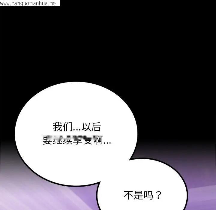 韩国漫画完美妻子的背叛/背叛的开始韩漫_完美妻子的背叛/背叛的开始-第34话在线免费阅读-韩国漫画-第99张图片