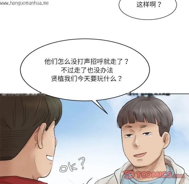 韩国漫画爱上属于别人的妳韩漫_爱上属于别人的妳-第47话在线免费阅读-韩国漫画-第46张图片