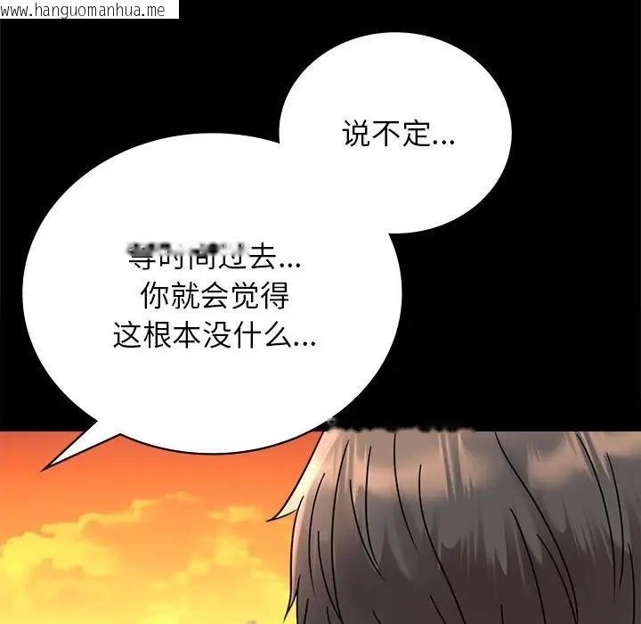 韩国漫画完美妻子的背叛/背叛的开始韩漫_完美妻子的背叛/背叛的开始-第34话在线免费阅读-韩国漫画-第174张图片