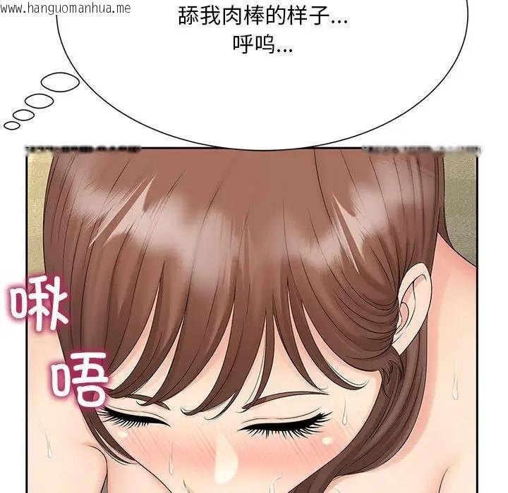 韩国漫画欢迎来到亲子咖啡厅/猎艳韩漫_欢迎来到亲子咖啡厅/猎艳-第30话在线免费阅读-韩国漫画-第73张图片