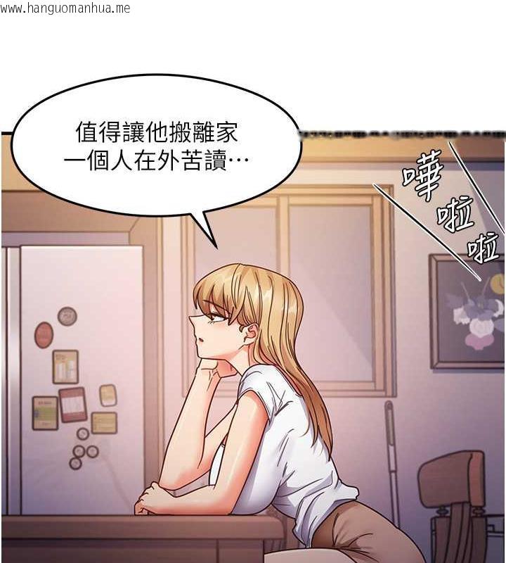 韩国漫画尻试之神学习法韩漫_尻试之神学习法-第22话-今晚注定没办法睡了在线免费阅读-韩国漫画-第88张图片