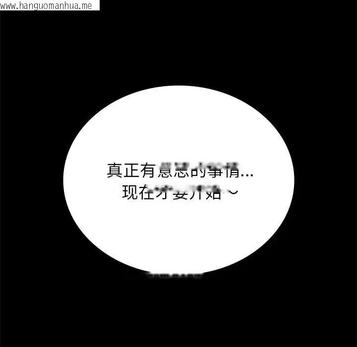 韩国漫画完美妻子的背叛/背叛的开始韩漫_完美妻子的背叛/背叛的开始-第34话在线免费阅读-韩国漫画-第98张图片