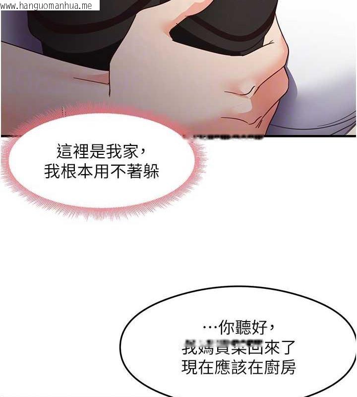 韩国漫画尻试之神学习法韩漫_尻试之神学习法-第22话-今晚注定没办法睡了在线免费阅读-韩国漫画-第105张图片